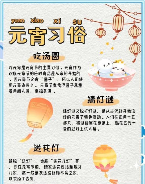 别把元宵节过成打卡任务，记住“团圆”才是核心