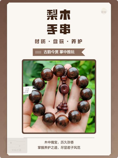 刻在梨木上的颜色脾气