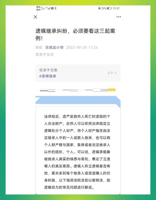 遗嘱效力纠纷举证责任分配逻辑图
