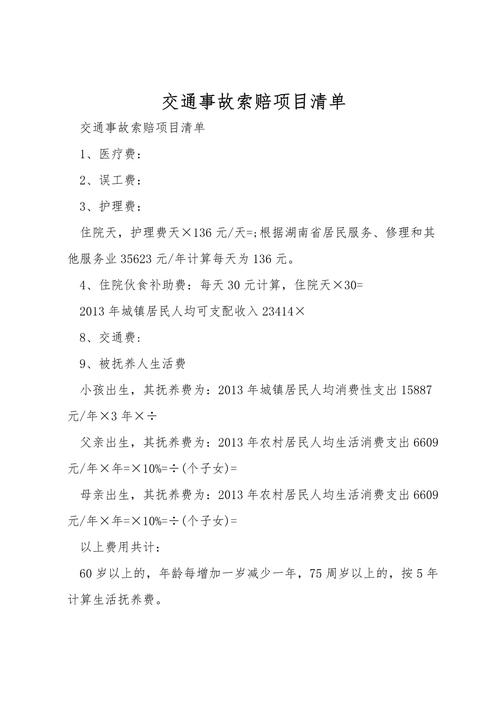 真被索赔了，按这个清单来，不会错