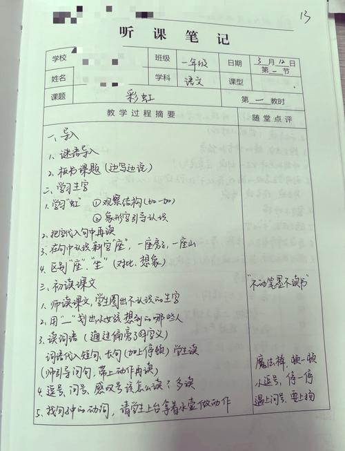 听评课杂记:撞见孩子藏起来的小逻辑-如东教育网