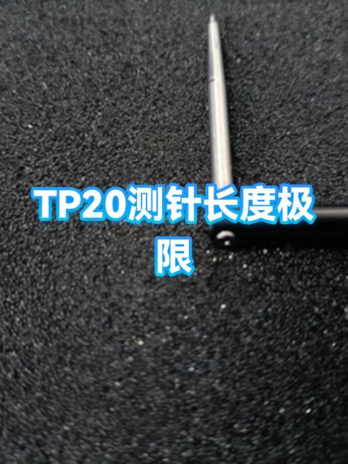 工业测量中测针长度对精度影响对比