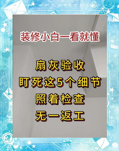 验收和后期维护，小白最容易忽略