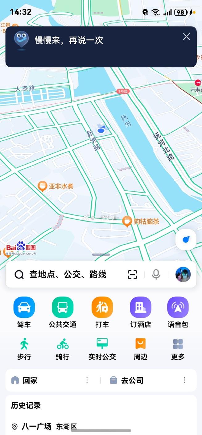 百度搜索资源平台站点地图提交界面