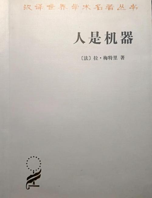 比机器更顽固的,是观念