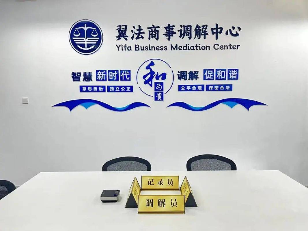 南京社区法律援助调解室值班桌面