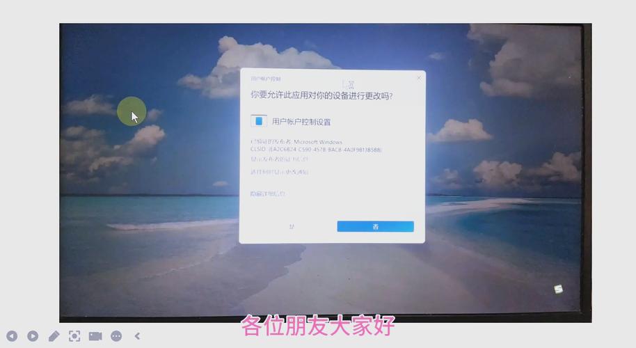 Windows用户账户控制弹窗真实场景截图