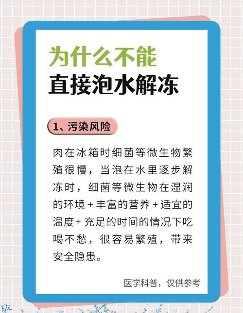 冰箱里拿出来的肉，你都是怎么解的？