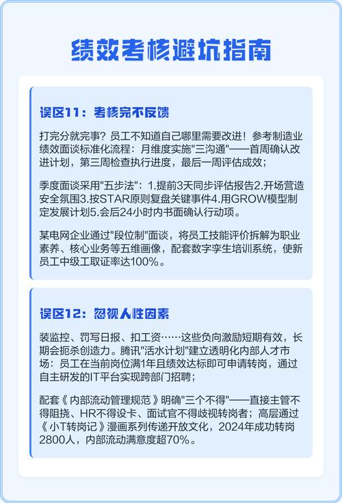 大部分企业评估都踩过这些坑