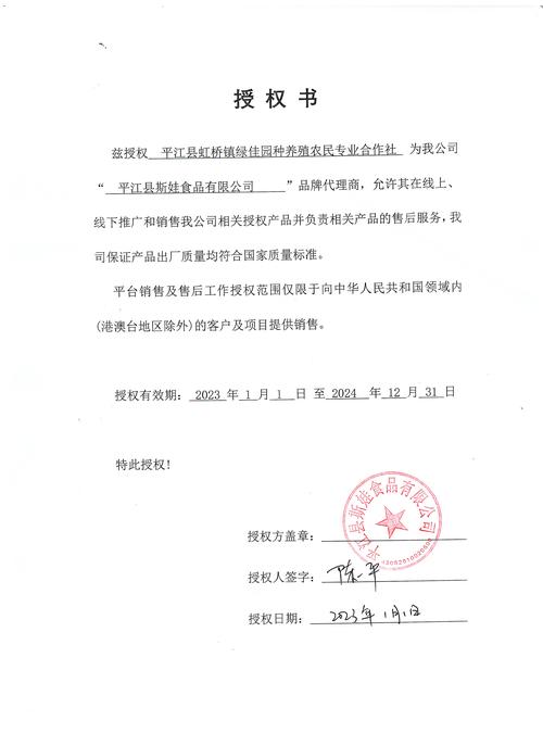 商用图库正版授权证明截图示例