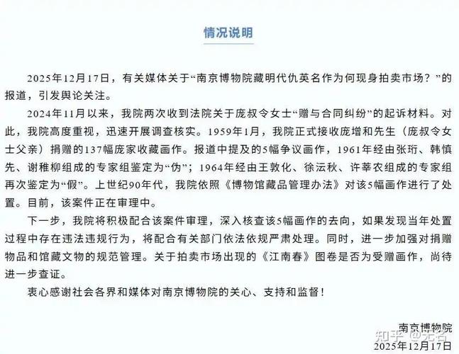 文物拍卖常见纠纷适配参考