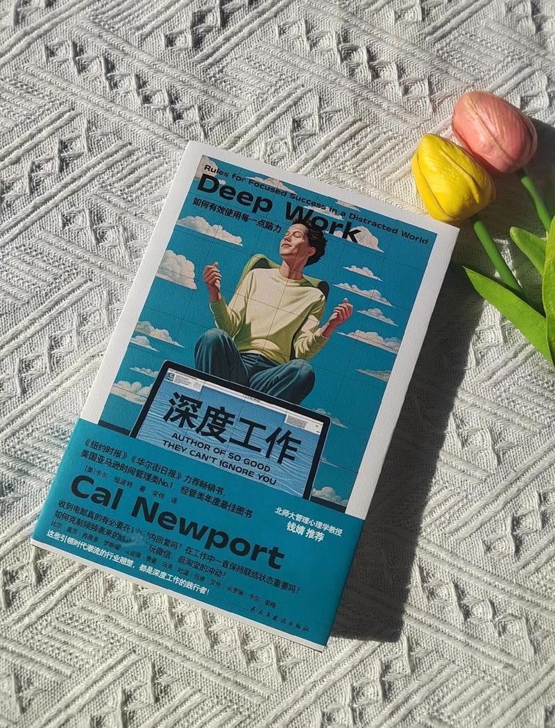 重建你的深度工作力，从“关机”开始
