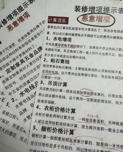 那些工头打死不说的省钱猫腻