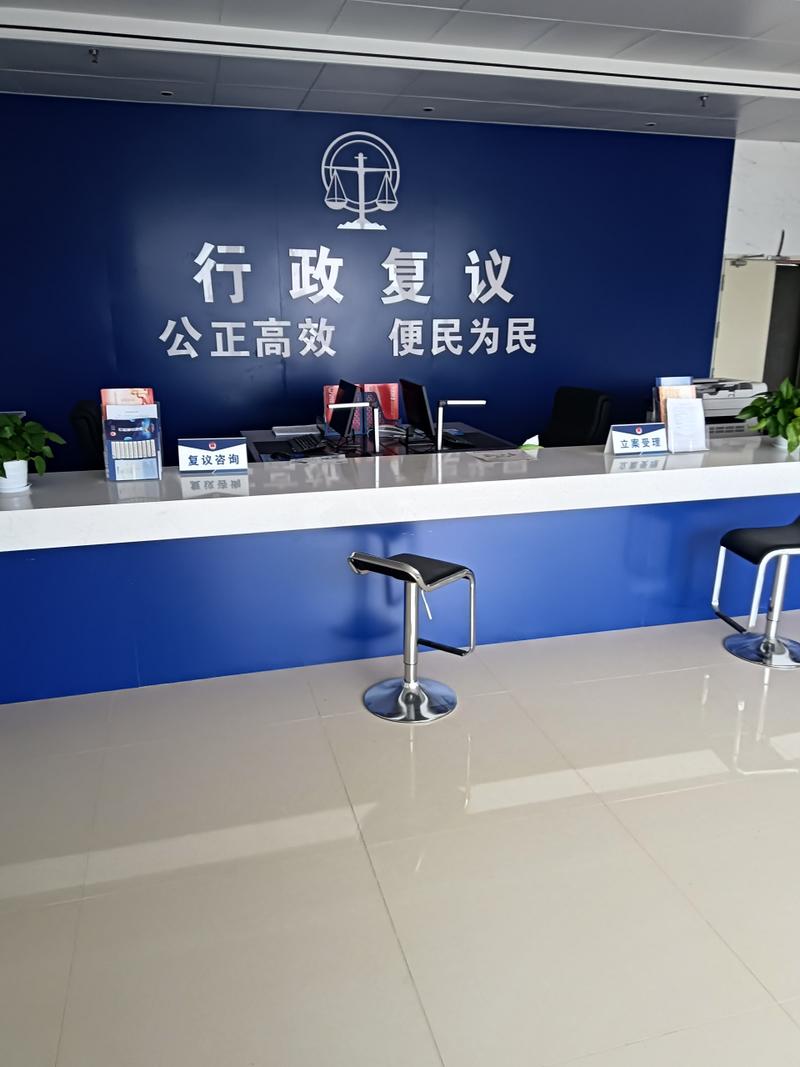 行政复议申请材料提交窗口实景图