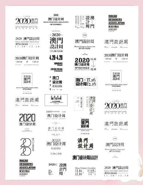 中文字体设计中字身框与字面框的可视化对比示意图