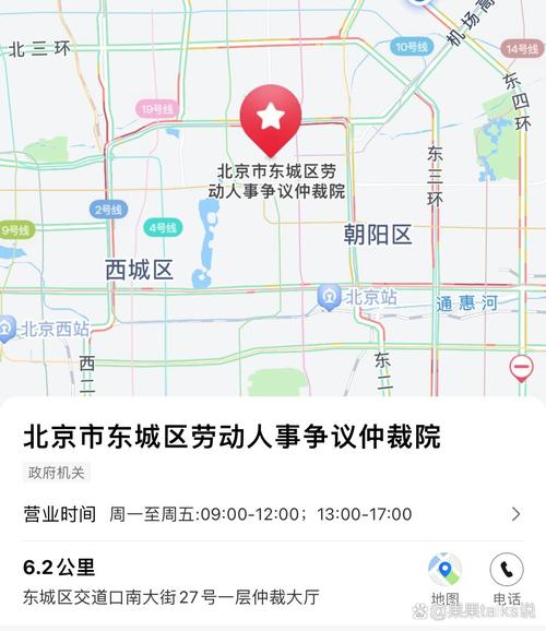 北京劳动争议管辖法院区域分布图