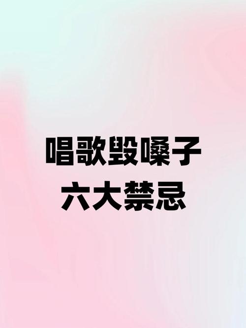 日常练歌别踩这些莫名其妙的坑