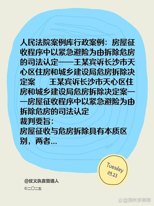 紧急避险司法认定裁判案例对比表