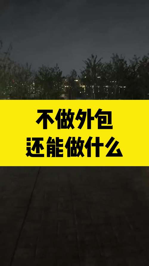 不外包了，那怎么做？