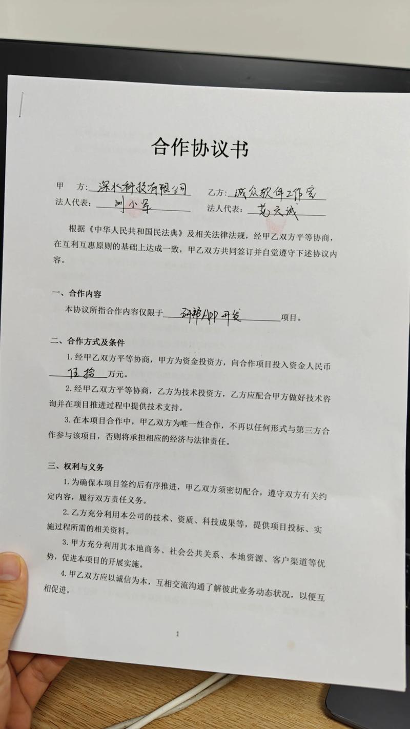 一份标注 UTF-8 合规性的软件协议条款特写