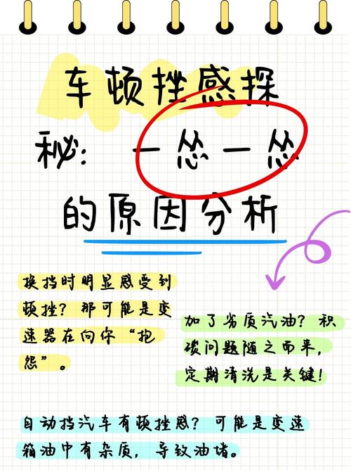 换完油反而顿挫,是谁的锅