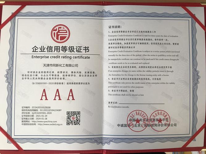 欧博东方企业官方资质公示页截图