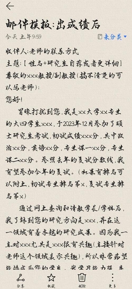 考研候补考生给研招办发礼貌邮件截图