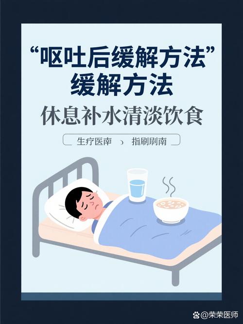 吐完之后，在家能先做什么？