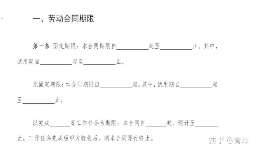 签电子劳动合同的实操动作清单
