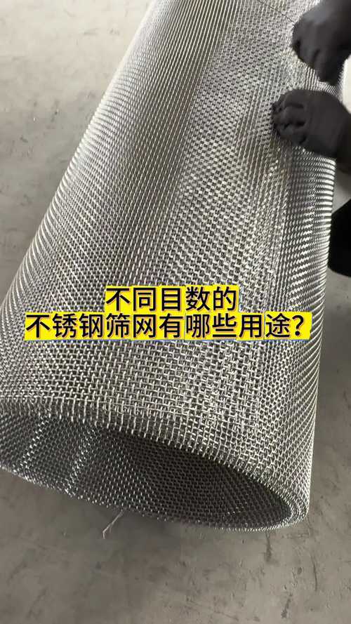 食品级不锈钢筛网与普通筛网锈蚀对比