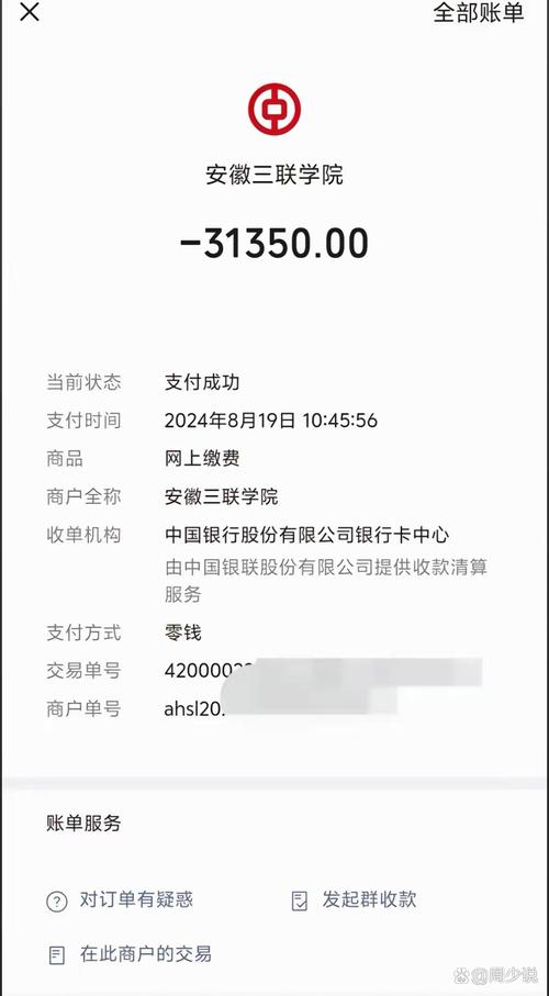 子女大学学费诉讼证据整理手机截图