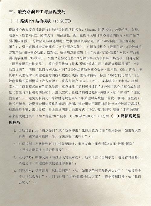实验室到市场：技术融资对接的那些坑和真门道