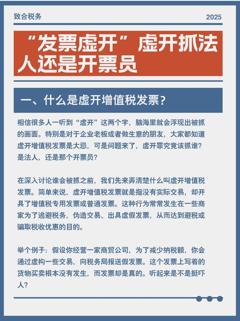 虚开增值税发票律师对比分析图