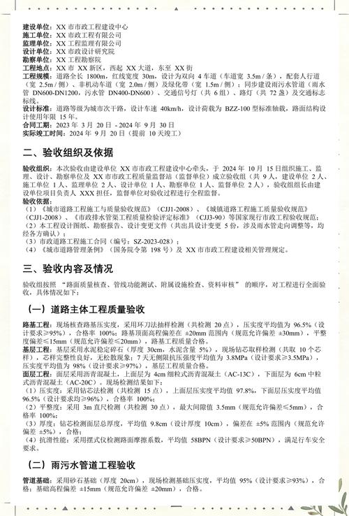 施工验收篇 ✅