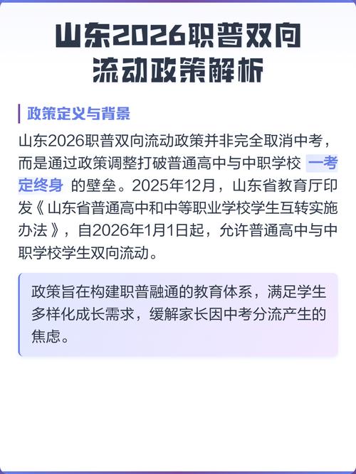 职普融通双向流动试点流程示意图