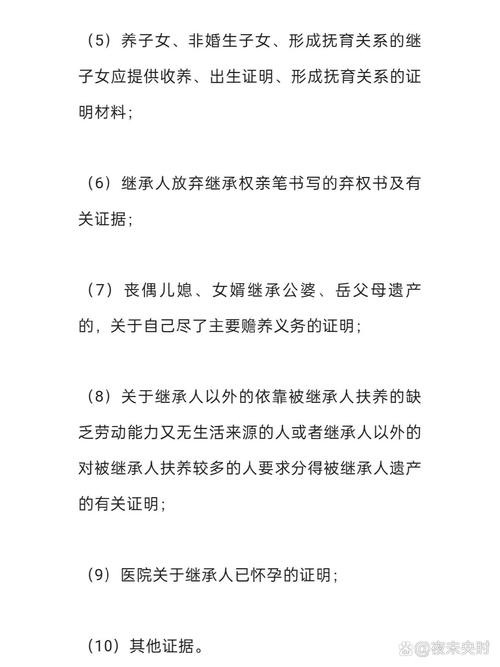 遗嘱继承法庭举证证据清单实拍