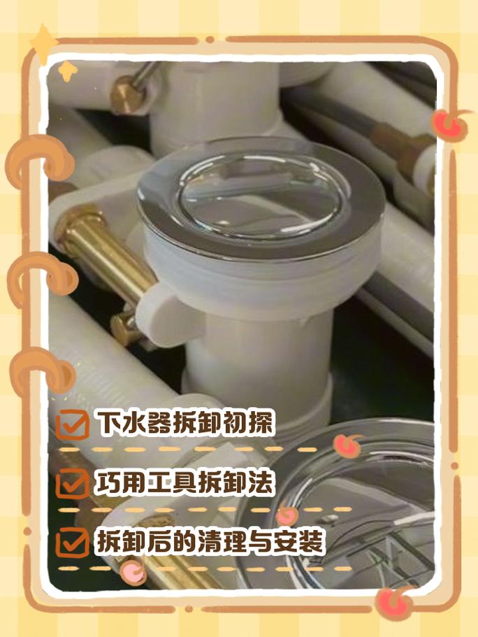 换完不再漏的拆装窍门