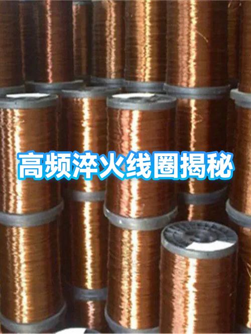 高频淬火机劣质线圈损坏对比