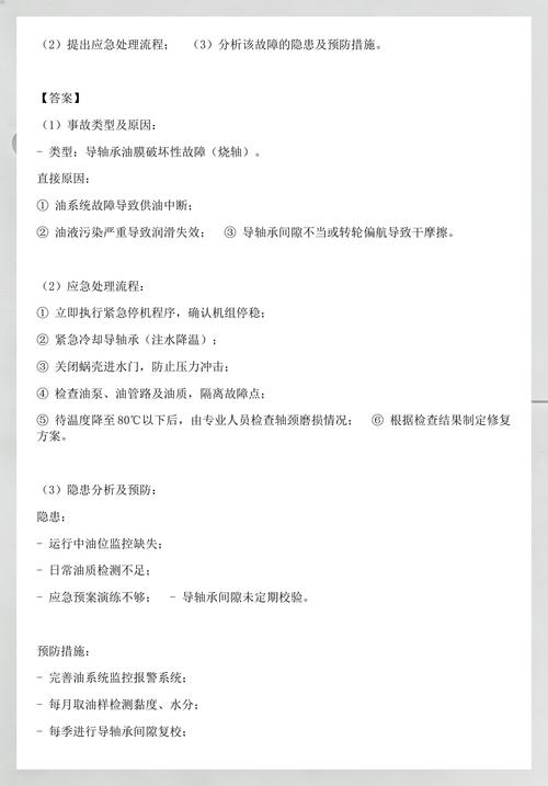后期使用维护问答