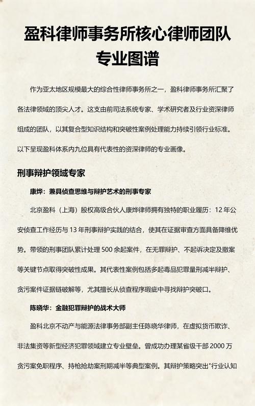 核心专项律师团队的专业方向