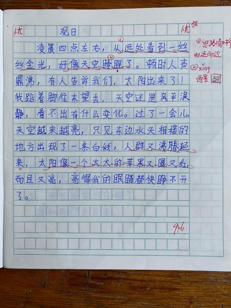 小区石桌上摊开的带涂改的小学作文本