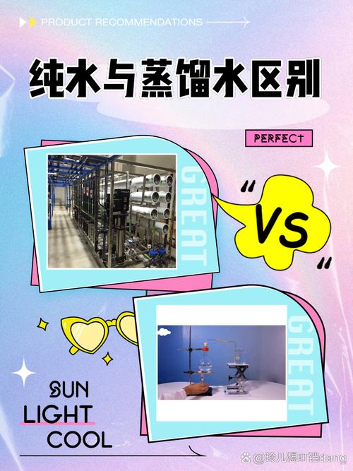 蒸馏水不是纯水?别被实验室概念骗了