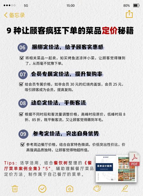 促销价最常见的三种套路