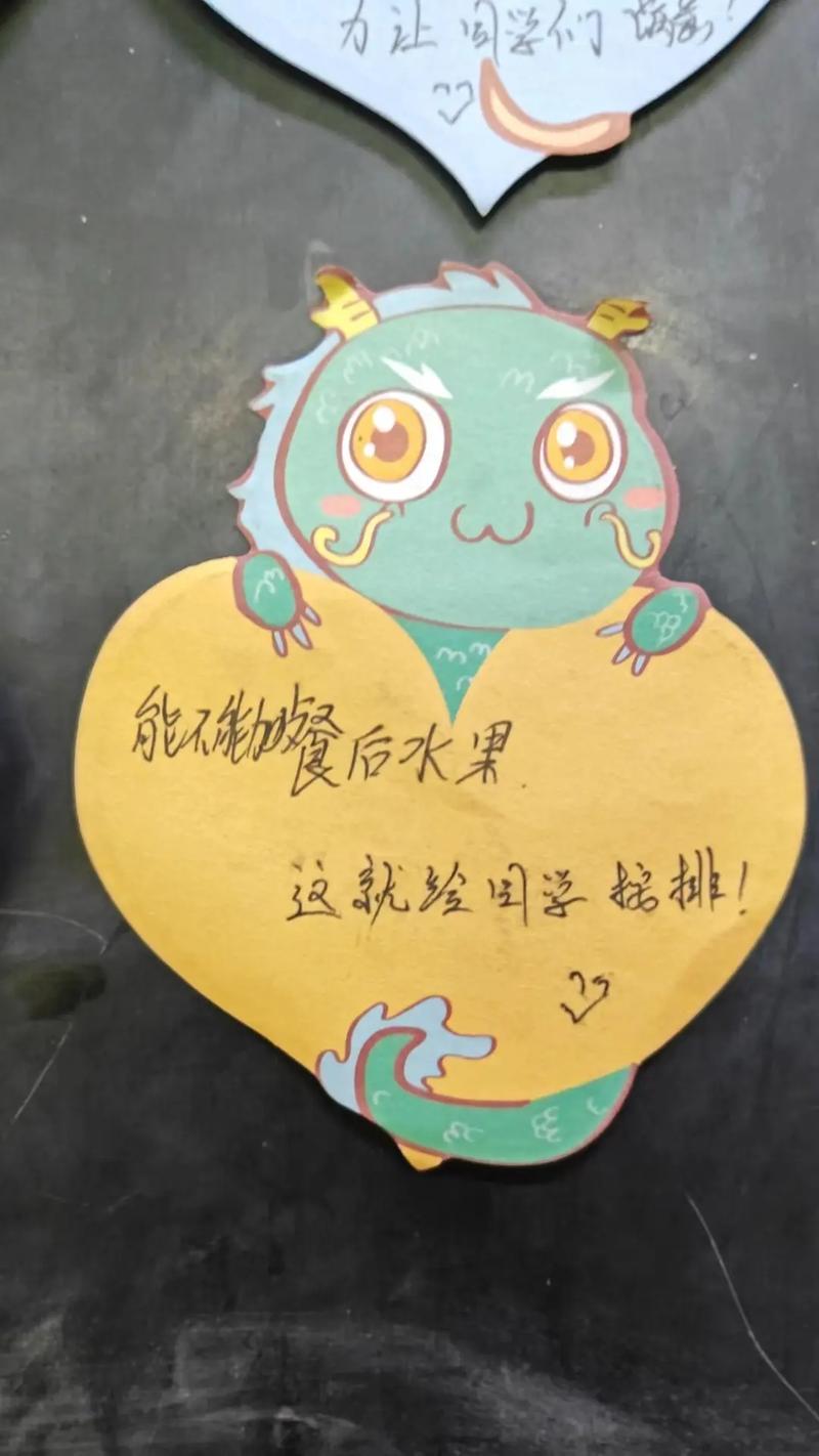 工厂食堂门口家庭贡献栏手写留言展示