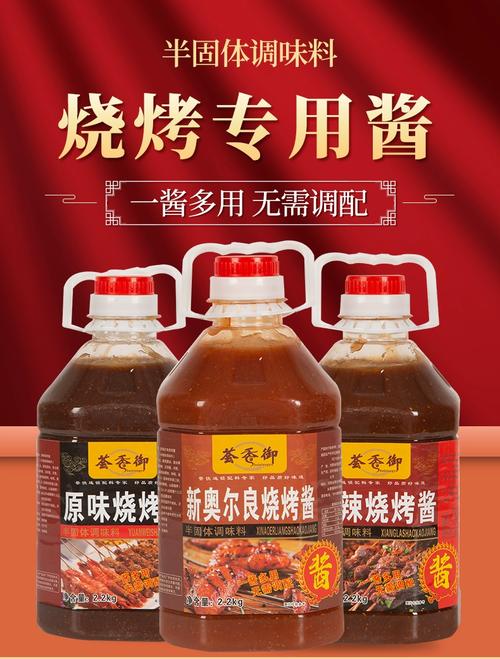烧烤刷酱最佳时机对比图焦糊与完美上色