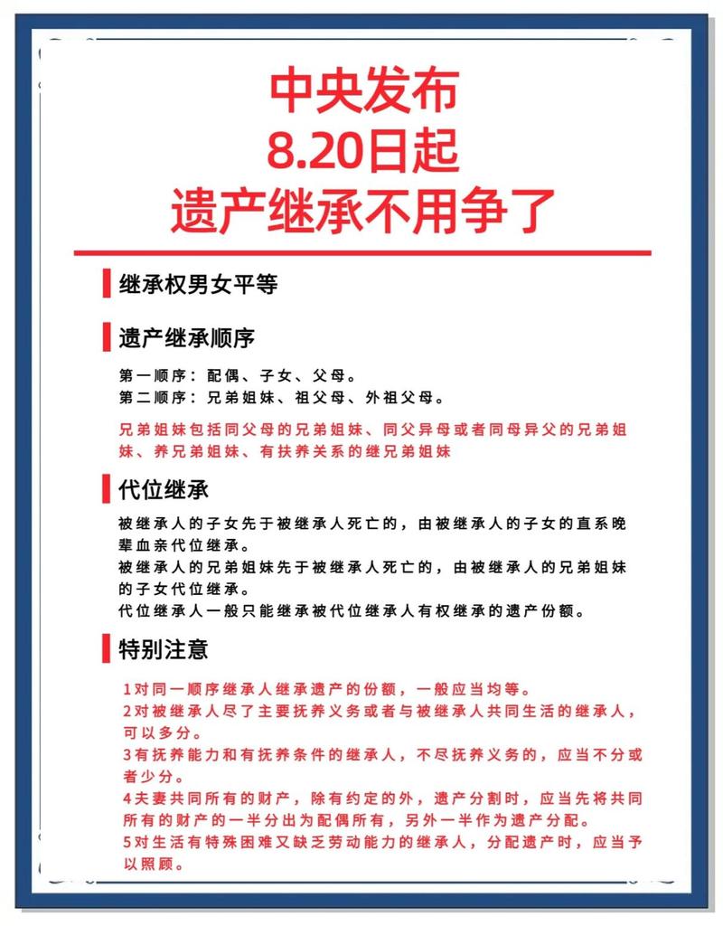 遗产分配到底是啥？别把法律想得太玄乎