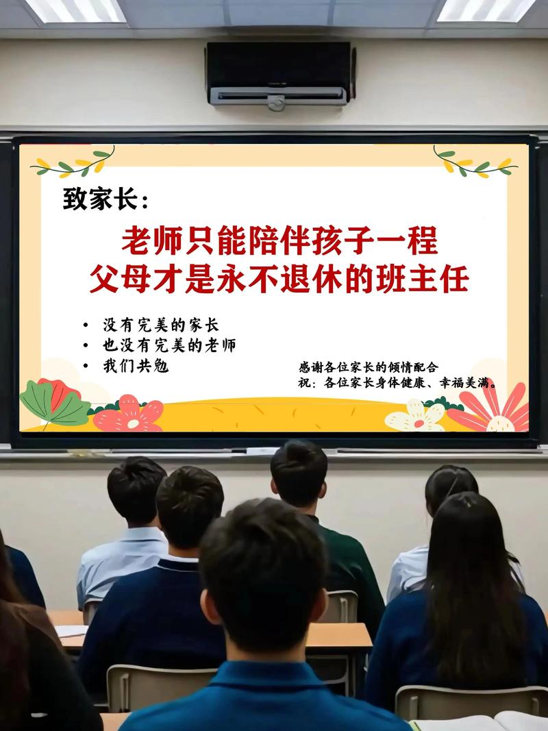 四、未来的家长会，我觉得该这样——