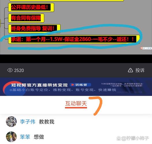 网络课程虚假宣传学员造假案例截图对比