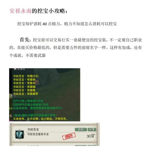 挖宝秘籍:我是怎么找到这些路线的?