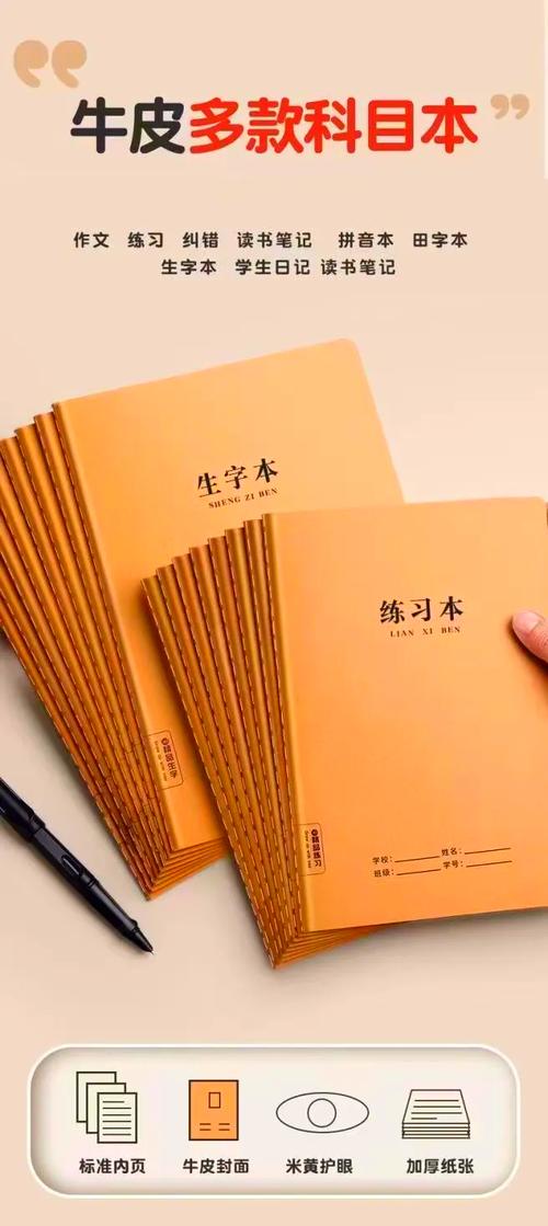 中学生随堂写作练习本实拍